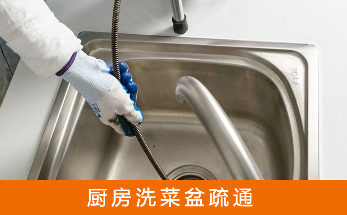 荔浦洗菜池疏通